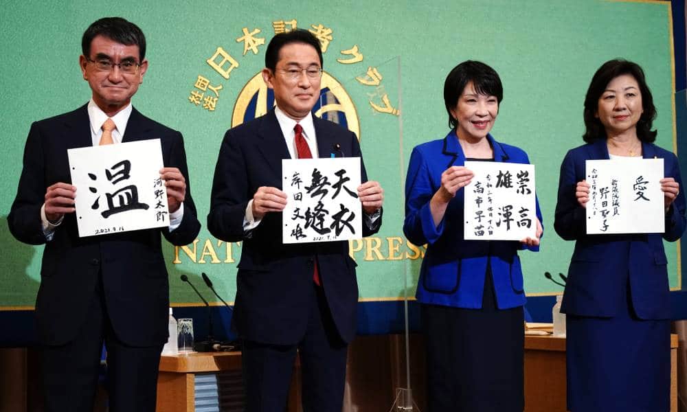 Les candidats à l'élection présidentielle du PLD au pouvoir posent avant un débat le 18 septembre 2021 à Tokyo, Japon
